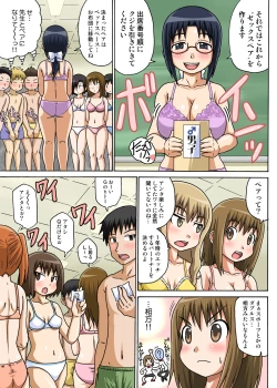 Page 8 of Classmate to Ecchi Jugyou 1~3
