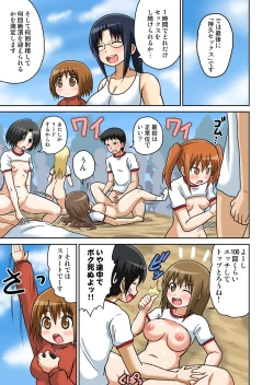 Page 93 of Classmate to Ecchi Jugyou 1~3