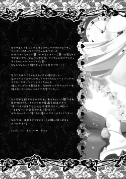 Page 16 of DAYDREAM GARDEN