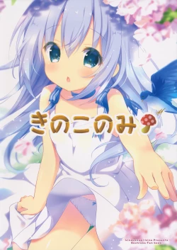 Page 19 of DAYDREAM GARDEN