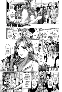 Page 1 of Usui | Rain Water