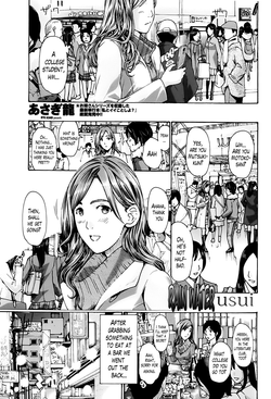 Download Usui | Rain Water