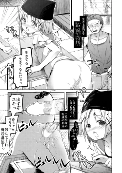 Page 32 of Jinrui Hokan Keikaku