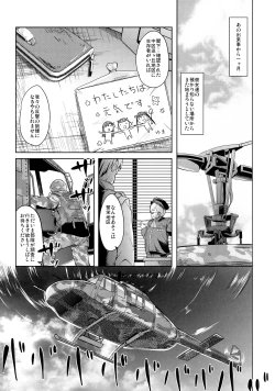 Page 4 of Jinrui Hokan Keikaku