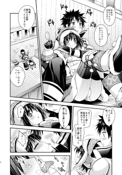 Page 35 of Hunterkko Memories 2