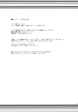 Page 46 of Hunterkko Memories 2