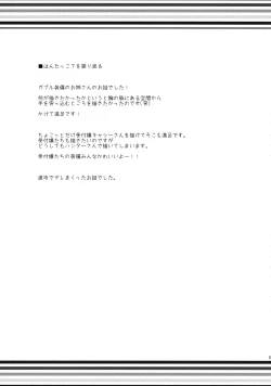 Page 66 of Hunterkko Memories 2