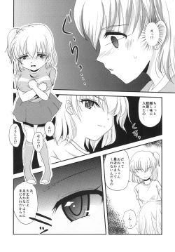 Page 4 of Yuri Sui 2