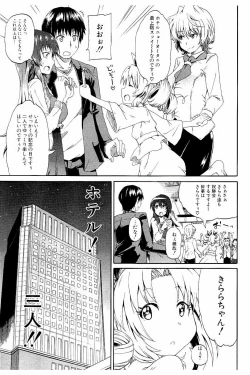 Page 160 of Piss is Love