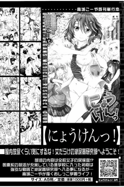 Page 201 of Piss is Love