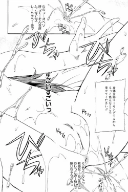 Page 33 of Piss is Love