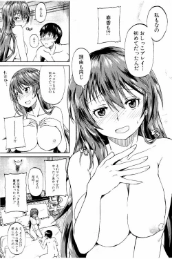 Page 52 of Piss is Love