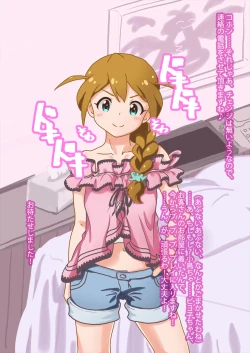 Page 164 of aidoruderibarī