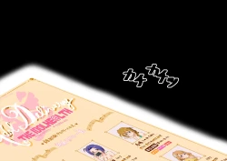 Page 81 of aidoruderibarī