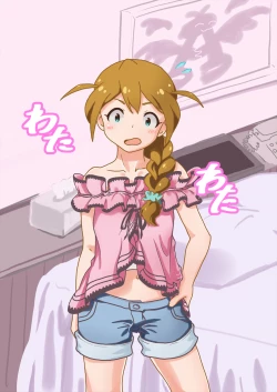 Page 84 of aidoruderibarī