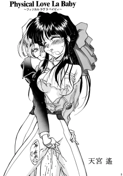 Page 4 of Physical Love #2