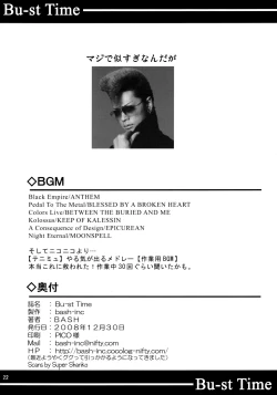 Page 21 of Bu-st Time