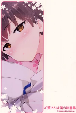 Page 14 of Kaga-san wa Boku no Hisho Kan