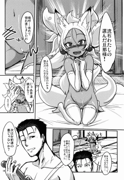 Page 14 of Souko no Tobari Sono San