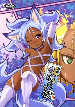 Page 1 of Souko no Tobari Sono San