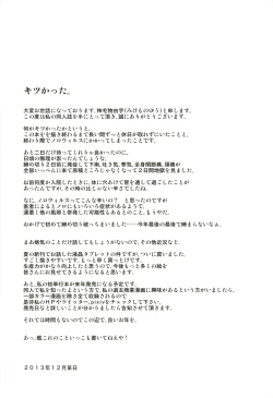 Page 20 of Takao Onee-san to Nyuukyo!