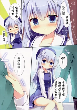 Page 4 of Horoyoi Chino-chan to
