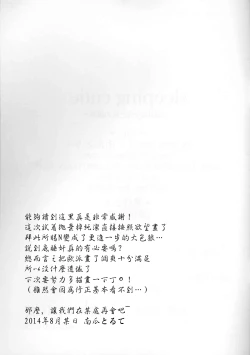 Page 25 of sleeping cutie