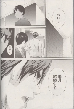 Page 14 of Netoraserare Ch. 25