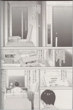 Page 16 of Netoraserare Ch. 25