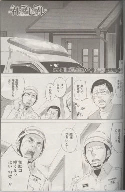 Page 1 of Netoraserare Ch. 25