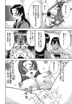 Page 114 of Katei Kyoushi Nanako