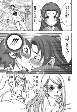 Page 115 of Katei Kyoushi Nanako