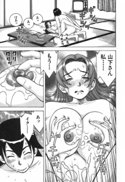 Page 139 of Katei Kyoushi Nanako