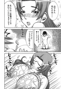 Page 158 of Katei Kyoushi Nanako