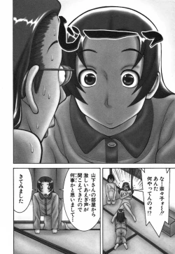 Page 166 of Katei Kyoushi Nanako
