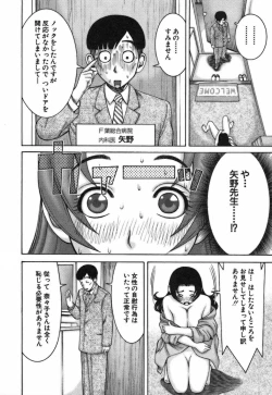 Page 170 of Katei Kyoushi Nanako