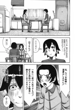 Page 175 of Katei Kyoushi Nanako