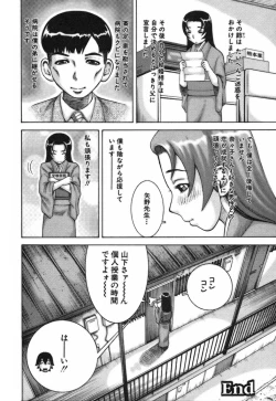 Page 182 of Katei Kyoushi Nanako