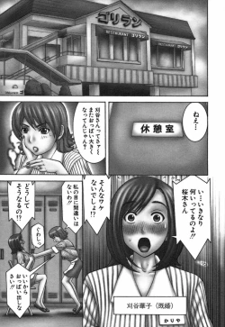 Page 183 of Katei Kyoushi Nanako