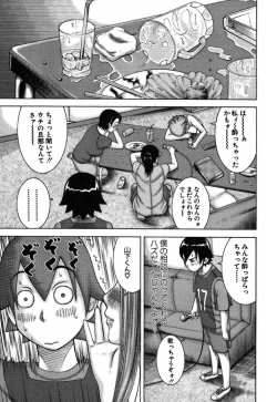 Page 193 of Katei Kyoushi Nanako