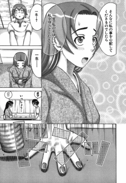 Page 213 of Katei Kyoushi Nanako