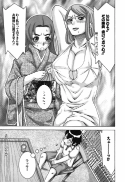 Page 215 of Katei Kyoushi Nanako