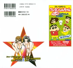 Page 227 of Katei Kyoushi Nanako