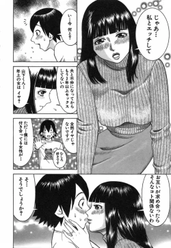 Page 50 of Katei Kyoushi Nanako
