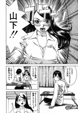 Page 56 of Katei Kyoushi Nanako