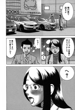 Page 80 of Katei Kyoushi Nanako