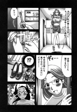 Page 92 of Katei Kyoushi Nanako