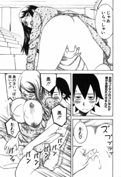 Page 99 of Katei Kyoushi Nanako