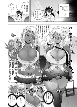 Page 6 of Kuro Gal Bakunyuu CosplayersJunbigou-