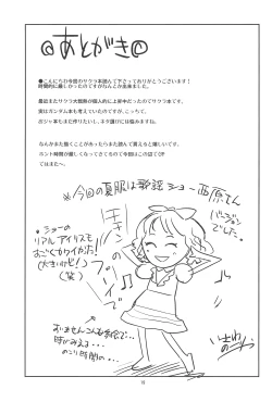 Page 19 of Teikoku Candy